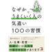  почему . хорошо .. человек. ...100. ../ Akira день . выпускать фирма / глициния книга@ груша ..( монография ( soft покрытие )) б/у 