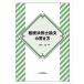 . налог закон .. теория документ. манера письма / белый персик книжный магазин / маленький река .( монография ( soft покрытие )) б/у 