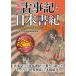 [ иллюстрация ] старый . регистрация . Япония документ ..... смотреть . поверхность белый примерно хорошо понимать!/ one *pa желтохвост sing/.. ... регистрация . миф изучение .( монография ) б/у 