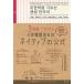 3 место поверхность . распростроняться повседневный корейский язык разговор neitib. официальный / язык ./ сейчас .. прекрасный самец ( монография ( soft покрытие )) б/у 