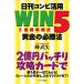  день . темно синий pi практическое применение WIN5(5 -слойный . одиночный . тип ) желтый золотой. обязательно . закон / Earl's выпускать /.. стрела ( монография ( soft покрытие )) б/у 
