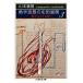.. мысль. история . развитие ..en Toro pi-3/.. книжный магазин / Yamamoto ..( библиотека ) б/у 