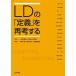 LD. [ описание ]. повторный . делать / деньги книжный магазин / Япония LD..( монография ) б/у 