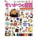 se. и. иллюстрированная книга легко играть ../ Shogakukan Inc. /. рисовое поле прямой ( монография ) б/у 