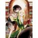meji осел na. ..2/ Hakusensha / Nakamura Akira день прекрасный .( комикс ) б/у 