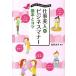  работа прекрасный человек. бизнес правила поведения основы .kotsu иллюстрации * manga (манга) . хорошо понимать / запад восток фирма / хвост форма ..( монография ( soft покрытие )) б/у 