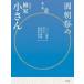 . утро праздник. . поколения . дом маленький san no. 1 шт / Shogakukan Inc. /. дом маленький san (5 поколения )( монография ) б/у 
