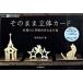  так же цельный карта праздник . сезон. .... сборник / Kawade книжный магазин новый фирма / средний ...( монография ( soft покрытие )) б/у 