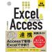 Excel&Access полосный . практика гид работа. на месте немедленно можно использовать больше . модифицировано . версия / технология критика фирма / сейчас ....( монография ( soft покрытие )) б/у 