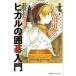 hikaru. Го введение hikaru. первый уровень ....! / Shueisha Inter National / камень ..( монография ( soft покрытие )) б/у 