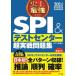  исторический сильнейший SPI& тест центральный супер реальный битва рабочая тетрадь 2024 новейший версия / зизифус фирма / офис море ( монография ( soft покрытие )) б/у 