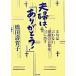  Хара ..,[ спасибо!] выражение. .. нет. благодарность. слова.,.. выставлять / Yamato книжный магазин /. рисовое поле ...( монография ) б/у 
