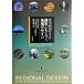  экология . история тоже ... регион дизайн / искусство и наука выпускать фирма ( Kyoto )/ закон . университет университет . eko регион дизайн изучение место ( монография ) б/у 