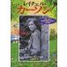  Ray che ru* машина son[... весна ]. земля. ... сообщать . наука человек / Kaiseisha / Gin ja-*wazwa-s( монография ) б/у 