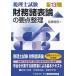  финансовые дела различные таблица теория. главное регулировка консультант по вопросам налогообложения экзамен no. 13 версия / центр экономика фирма / Sato доверие .( монография ) б/у 