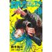 SAKAMOTO DAYS 8/ Shueisha / Suzuki ..( комикс ) б/у 
