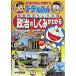 политика. .... понимать Doraemon. общественная наука интересный ../ Shogakukan Inc. ( монография ) б/у 