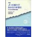 7.. способность . сырой .. сила ... ребенок. много sama .. обнаружение / север большой . книжный магазин /a-norudo*B.s хром ( монография ) б/у 