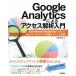 Google Analytics по причине доступ .. введение Universal Analytics. использован We / технология критика фирма /. пакет . прекрасный ( большой книга@) б/у 