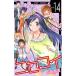 nisekoi14/ Shueisha / старый тест прямой .( комикс ) б/у 