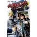... Bab 10/ Shueisha / Tamura . flat ( комикс ) б/у 