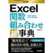 Excel. число комбинация супер лексика 2019|2016|2013|365 соответствует версия / технология критика фирма / день цветок ..( монография ( soft покрытие )) б/у 
