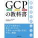 GCP. учебник Google*Cloud*Platform/liktere com /. сложенный ..( монография ( soft покрытие )) б/у 