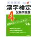 книга@ экзамен type иероглифический тест 4 класс экзамен рабочая тетрадь *21 год версия /. прекрасный . выпускать /. прекрасный . выпускать редактирование часть ( монография ) б/у 