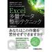 Excel много количество данные целый форма technique какой десять тысяч раз было использовано данные . болт стол ....... человек / превосходящий мир система новый фирма /. рисовое поле . добродетель ( монография ) б/у 