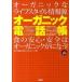  органический телефонная книга органический . жизнь стиль информация источник новейший модифицировано . версия * no. 6/. иллюзия ./ Yamaguchi taka( монография ) б/у 