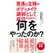  стандартный. ... корпус макияж .. как успех делать до . какой ..... .? / forest выпускать / Kobayashi правильный .( монография ( soft покрытие )) б/у 