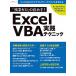 [ осталось индустрия Zero ]. решение . рука!Excel VBA практика technique всего лишь 3 line. program . Work стиль . поменять / Nikkei BP( Mucc ) б/у 