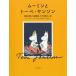  Moomin .to-be*yanson свободный . love сделал искусство дом, эта работа . жизнь / Kawade книжный магазин новый фирма / paul (pole) *glaveto( монография ) б/у 