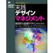  практика дизайн management . структура .. организация дизайн поэтому. tool * процесс * pra / Tokyo электро- машина университет выпускать отдел /i гол * - li type vi chi( монография ( soft покрытие ) б/у 