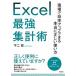 Excel сильнейший тотализация . на месте эффективность выше возможен действительно правильный .. способ применения / технология критика фирма / не 2 Sakura ( монография ( soft покрытие )) б/у 