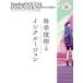  Stan Ford *so- автомобиль Louis no беж .n* Revue Япония версия VOL.03 /SSIR Japan/SSIR Japan( монография ( soft покрытие )) б/у 
