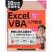 10 день .....Excel VBA введение ..2013|2010|2007|/ sho . фирма / близко рисовое поле . стрела ( большой книга@) б/у 