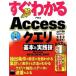  сразу понимать Accesskeli основы . практика .Access 2013|2010|2007/KADOKAWA/ бог рисовое поле ..( большой книга@) б/у 