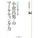  маленький .. мужчина san. маркетинг сила takkyubin (доставка на дом) .... мужчина / белый персик книжный магазин / средний рисовое поле доверие .( монография ) б/у 