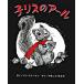 . белка. a-ru/BL выпускать / Don * свободный man ( большой книга@) б/у 