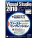 Ｖｉｓｕａｌ　Ｓｔｕｄｉｏ　２０１０スタ-トアップガイド   /翔泳社/ＷＩＮＧＳプロジェクト (大型本) 中古