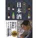 . талон chi. японкое рисовое вино (sake) сильнейший ba Eve ru/ "Остров сокровищ" фирма /. талон chi( монография ) б/у 