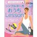  простой yo-ga...Lesson 3 минут из впервые ./ новый звезда выпускать фирма /waka( монография ) б/у 