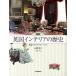  map мнение Британия интерьер. история очарование. Victoria n* house / Kawade книжный магазин новый фирма / Ono ..( монография ( soft покрытие )) б/у 
