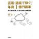  прямые продажи * почтовый заказ . зарабатывать! год quotient 1 сто миллионов иен сельское хозяйство дом клиент . прямой быть связаны друг с другом сильнейший сельское хозяйство управление / такой же документ . выпускать / храм склон . один ( монография ( soft покрытие )) б/у 
