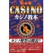  Casino учебник распространение версия / данные house / and Roo *faik* Gold Smith ( монография ( soft покрытие )) б/у 