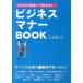  только это. ..... хочет! бизнес правила поведения BOOK/ новый звезда выпускать фирма / скала внизу ..( монография ) б/у 