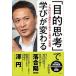 [ цель ..].... меняется Chiyoda-ku .. блок неполная средняя школа длина * Kudo . один. пробовать / Wedge / много рисовое поле ..( монография ( soft покрытие )) б/у 