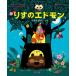  белка. Ed mon есть .. party /rok Lynn фирма /a -тактный крышка *te бордо ( большой книга@) б/у 