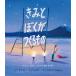  Kimi to Boku .... было использовано .............. поэтому. ..../... выпускать /oliva-*je мех z( большой книга@) б/у 